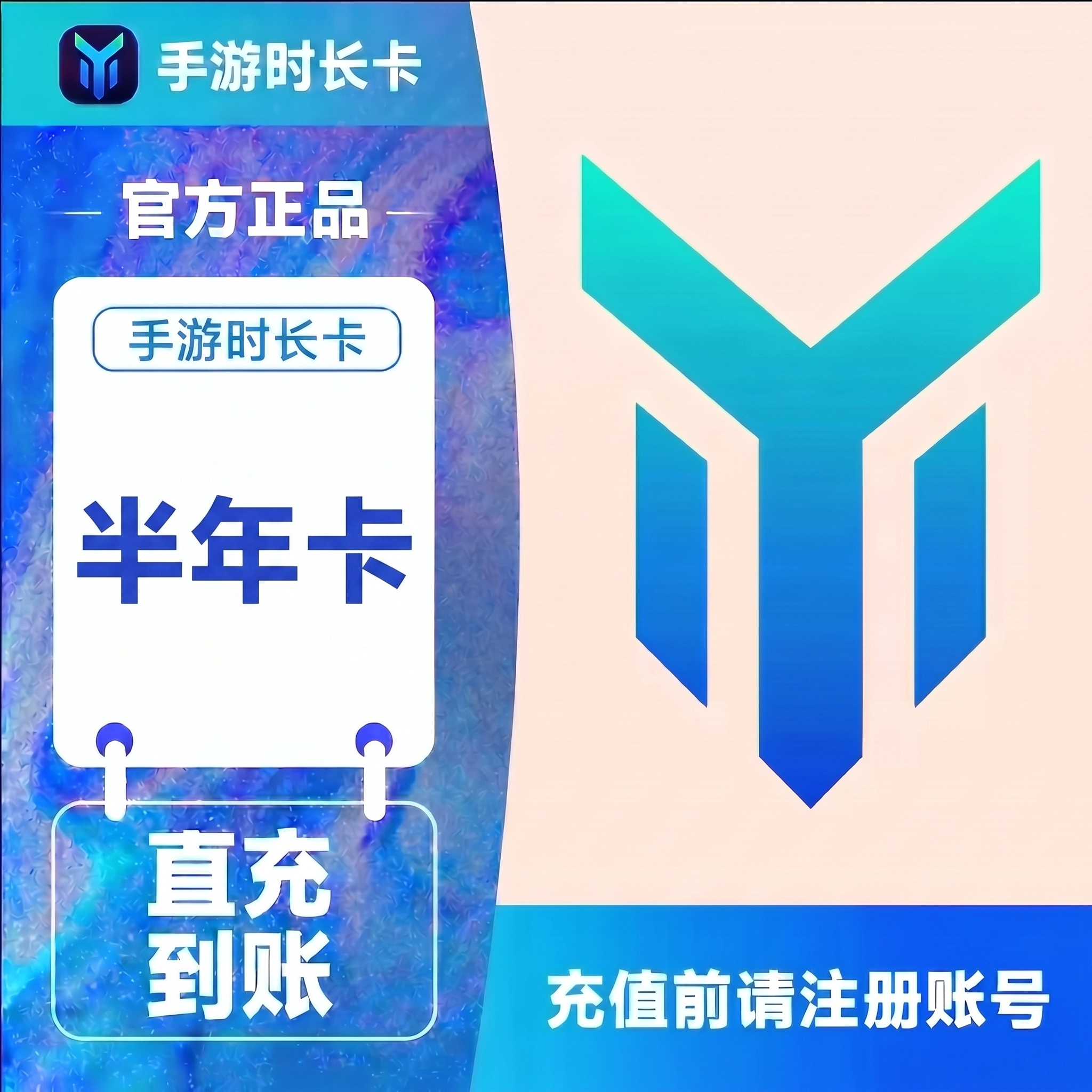 游帮帮加速器手游半年卡优惠直充快速到账