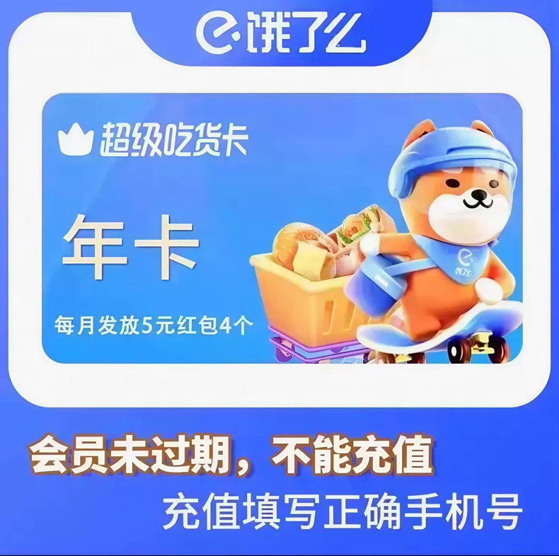 淘宝闪购普通会员年卡优惠直充快速到账