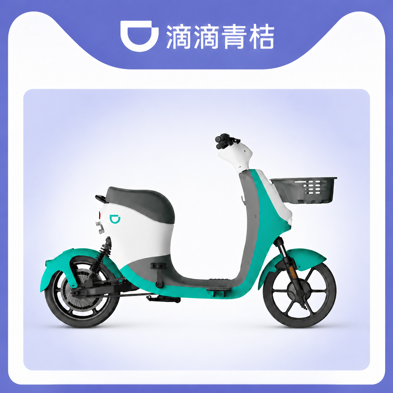 【青桔电单车】滴滴青桔电单车周卡月卡季卡年卡骑行卡全国通用